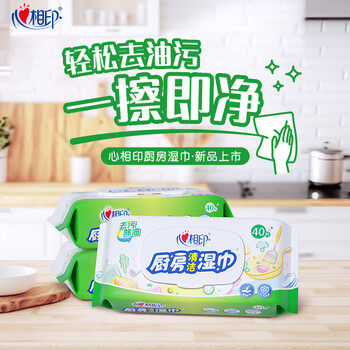 心相印厨房湿巾清洁系列40片*3包组合装去污去油厨房专用湿纸巾