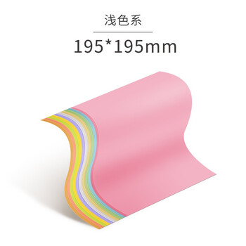 广博(GuangBo)100张彩色手工折纸 正方形彩纸儿童手工纸浅色系195mm*195mm单包装Z67202 广博(GuangBo)100张彩色手工折纸 正方形彩纸儿童手工纸浅色系195mm*195mm单包装Z67202