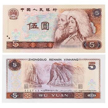 第五套同号钞价格报价行情- 京东