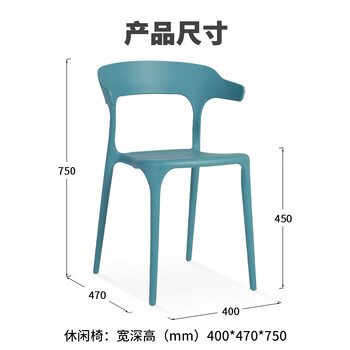 kuoson 牛角椅塑料餐椅咖啡厅北欧创意休闲靠背椅子单张价（5张起拍）