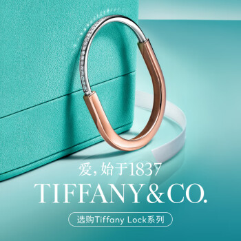 tiffany银手镯价格报价行情- 京东