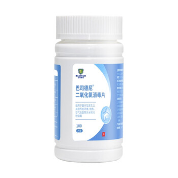 巴司德尼 二氧化氯消毒泡腾片泳池/医院拖地消毒84宠物鱼缸鲜花养花