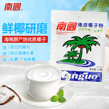 南国速溶椰子粉170g/袋海南特产手信伴手礼即食早餐速溶粉送父母家人
