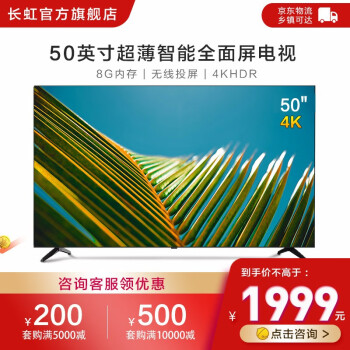 电视|【电商快报】长虹50d4p和50d5p有什么区别？评测优缺点哪个好？