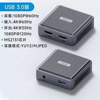 海备思视频采集卡Switch直播PS5游戏录制4K环出HDMI高清USB3.0采集器MS2131芯片 海备思视频采集卡Switch直播PS5游戏录制4K环出HDMI高清USB3.0采集器MS2131芯片