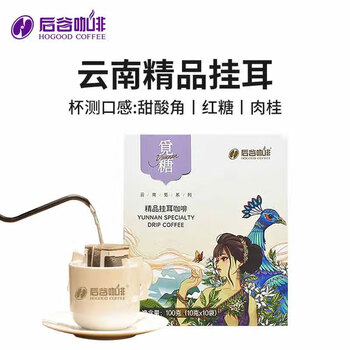 后谷精品挂耳咖啡 觅糖10片装100g卡蒂姆咖啡豆 厌氧蜜处理