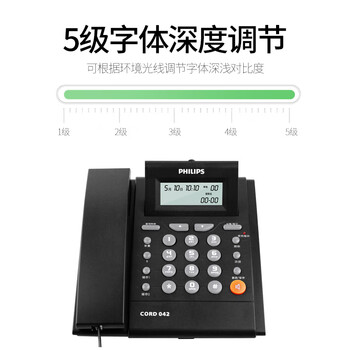 飞利浦（PHILIPS）电话机座机 固定电话 办公家用 免电池 来电显示 屏幕可调节 CORD042黑色