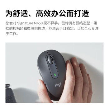 罗技（Logitech）M650 M无线蓝牙鼠标 轻音鼠标 办公家用鼠标 Logi Bolt USB接收器 中小手型 黑色 商用版