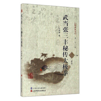 武当三丰价格报价行情- 京东