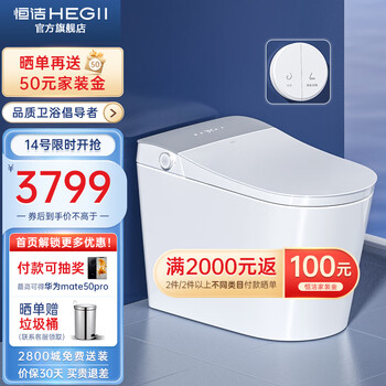 恒洁（HEGII）智能马桶一体机虹吸式自动冲水包安装智能翻盖坐便器HCE835B01 低水压Qe60  305坑距 300-395mm适用