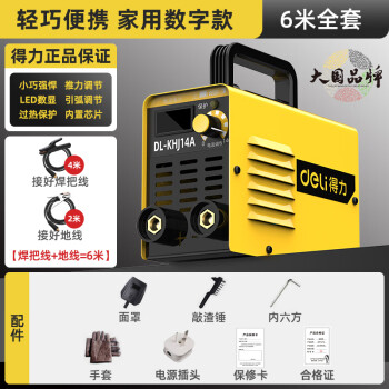 迷你电焊机价格报价行情- 京东
