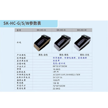 思科铭全自动智能鞋膜机紫外线臭氧灭菌防滑普通鞋膜通用款 SK-HC-W白色