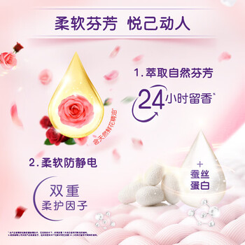金纺 衣物柔顺剂护理剂 丝绒玫瑰2.6KG 护衣增香除菌防静电 柔软亲肤