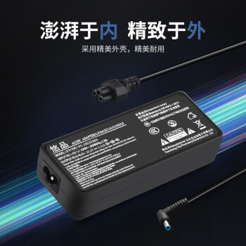 悠品 惠普笔记本充电器19.5V2.31A 45W通用hp星14/15青春版255G4 G6 15s电脑电源适配器线蓝口带针