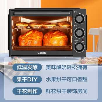 格兰仕（Galanz）32升旋钮操控精准控温专业烘焙简单易操作家用电烤箱K13