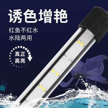 森森鱼缸潜水灯增艳led水草灯光谱照明水族箱专用灯76cm水陆两用灯红色13w 图片价格品牌报价 京东