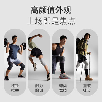 Keep髌骨稳定护膝运动半月板篮球跑步羽毛球跳绳男女膝盖护具 一只装 Keep髌骨稳定护膝运动半月板篮球跑步羽毛球跳绳男女膝盖护具 一只装