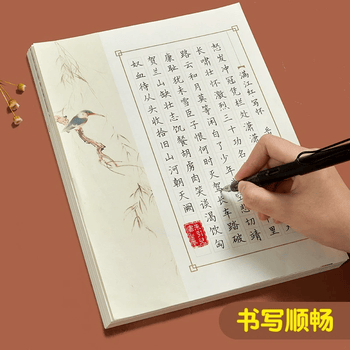 六品堂硬笔书法练习比赛专用中国风学生练字空白米字格田字格写古诗的方格钢笔临摹手写楷书入门加厚精美