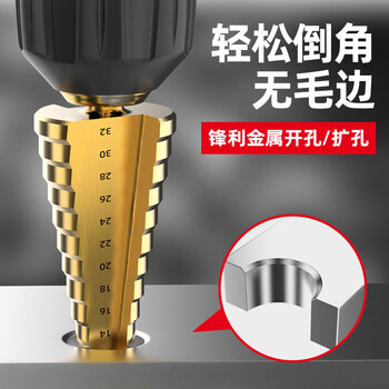 沪豪宝塔钻头金属不锈钢高硬度开孔器专用钻铁开口扩孔打孔塔型阶梯钻 沪豪宝塔钻头金属不锈钢高硬度开孔器专用钻铁开口扩孔打孔塔型阶梯钻
