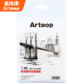 【全网低价】爱涂图 素描纸160g8K8开加厚大白纸彩铅绘画速写儿童美术生专用美术写生 【全网低价】爱涂图 素描纸160g8K8开加厚大白纸彩铅绘画速写儿童美术生专用美术写生