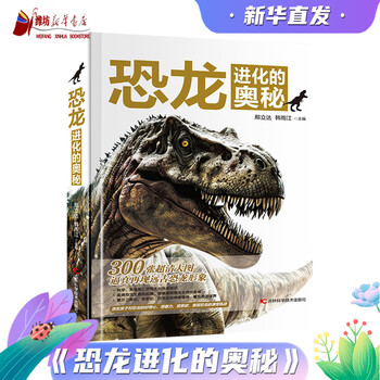 危机大挑战全套5册狮子+森林+龙卷+恐龙+宇宙正版少儿百科全书