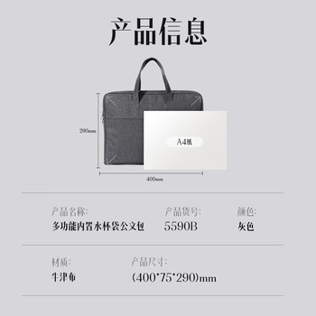 得力（deli）公文包加宽立体办公手提袋/会议包/事务包/文件包/商务拉链袋电脑包公文包男 灰色