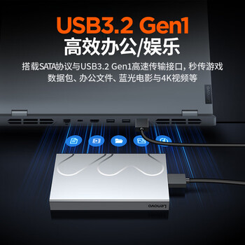 联想（Lenovo）小新1TB 移动硬盘L6 USB3.2Gen1 2.5英寸机械硬盘笔记本电脑外接文件照片备份外置存储