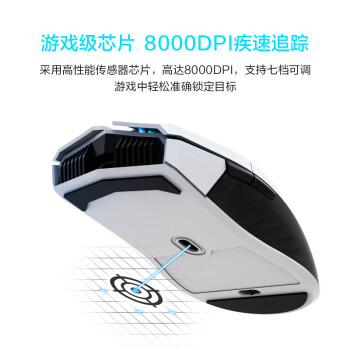 雷神（ThundeRobot）达摩鲨双模游戏鼠标ML702纯享版 有线无线办公家用电竞鼠标可充电长续航cf吃鸡绝地求生 白色