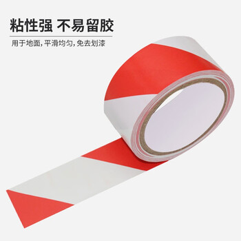 天章 （TANGO）红白警示胶带斜纹48mm*30米*3卷装防台风工厂仓库操作间定位标识胶带地板地面防水贴地面警示胶带