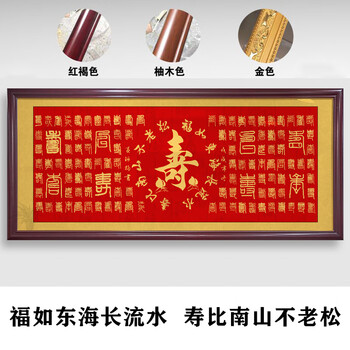 书法百寿图品牌及商品- 京东