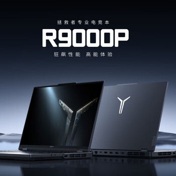 联想拯救者R9000P 电竞游戏笔记本电脑(R9-7945HX 16G 1T RTX4070 2.5K 240Hz)灰 国家/20%