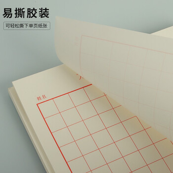 天章 (TANGO)16K方格硬笔书法纸学生书写纸钢笔练字本80g加厚不透墨书法专用作品纸 30张 3本 天章 (TANGO)16K方格硬笔书法纸学生书写纸钢笔练字本80g加厚不透墨书法专用作品纸 30张 3本