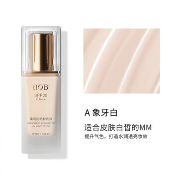 bob柔润防晒粉底液持久遮瑕控油不脱妆隐形毛孔bb霜 a#象牙白 1支 0.