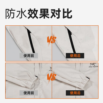 优洁士冲锋衣防水喷雾修复剂150ml*1瓶中性干洗剂dwr防泼水清洗剂