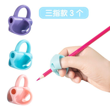 得力3个硅胶握笔护套 开学文具抑菌铅笔套 幼儿园小学生握姿矫正器 宝宝写字姿势纠正器粉色生日礼物 得力3个硅胶握笔护套 开学文具抑菌铅笔套 幼儿园小学生握姿矫正器 宝宝写字姿势纠正器粉色生日礼物