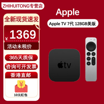 apple tv价格报价行情- 京东