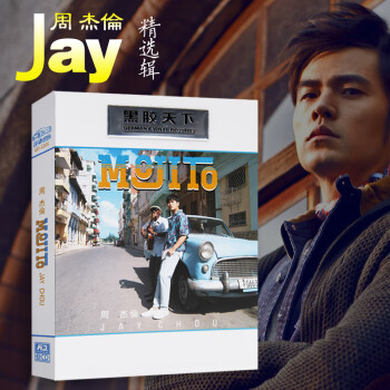 周杰伦专辑21新歌mojito 华语流行歌曲无损黑胶唱片cd光盘碟片 京东jd Com