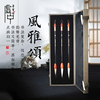 荣宝斋 毛笔套装 狼羊兼毫文房四宝书法国画写意行篆隶楷手作软笔 高档精品礼盒 风雅颂
