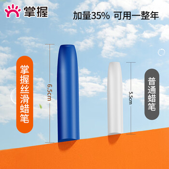 掌握12色儿童水溶性油画棒不易脏手蜡笔安全可水洗画笔幼儿园小学生专用美术画画笔炫彩棒开学季礼物 掌握12色儿童水溶性油画棒不易脏手蜡笔安全可水洗画笔幼儿园小学生专用美术画画笔炫彩棒开学季礼物