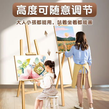 舒星4K画板美术生专用木质儿童实心素描板加厚四开半开素描工具套装空心美术绘画写生画架对开a2水粉彩