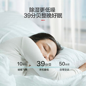 格力(GREE)【许我耀眼推荐】除湿机/抽湿机家用卧室小型低噪除湿器压缩机式吸湿器12升/天单间≤24平DH12EA 格力(GREE)【许我耀眼推荐】除湿机/抽湿机家用卧室小型低噪除湿器压缩机式吸湿器12升/天单间≤24平DH12EA