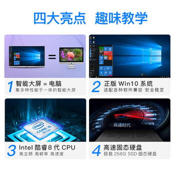 seewo希沃65英寸会议平板4k超高清智能触屏教育一体机win10玻璃电子白板i5+8G ST33支架（商用显示）