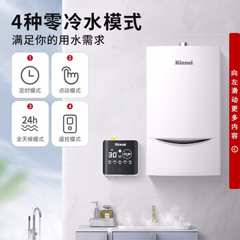 林内（Rinnai）零冷水燃气壁挂炉 微火秒燃烧智控恒温天然气热水器家用暖气片采暖锅炉 35C33+SG（L1PB40-35C33）