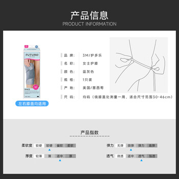 3M护多乐护膝保暖透气防寒运动防护舒适透气护膝护腿可调节女神蓝 3M护多乐护膝保暖透气防寒运动防护舒适透气护膝护腿可调节女神蓝