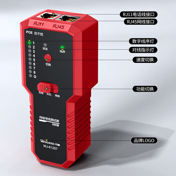 万级 网络寻线仪 多功能网线电话网络巡线测线对线仪器 60V耐压PoE查线仪查线器抗干扰 WJ-61257