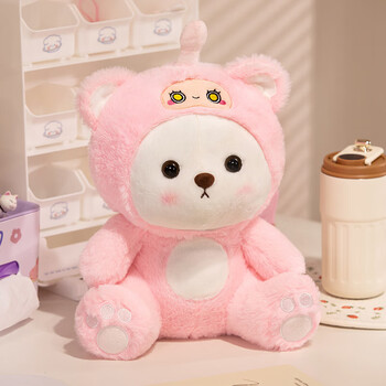 变身泰迪熊玩偶变装蛋仔公仔毛绒玩具情人节送女朋友生日礼物粉色30cm