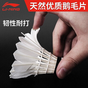 李宁（LI-NING）羽毛球G600鹅毛球青年比赛专用球耐打飞行稳定一筒12只装77速