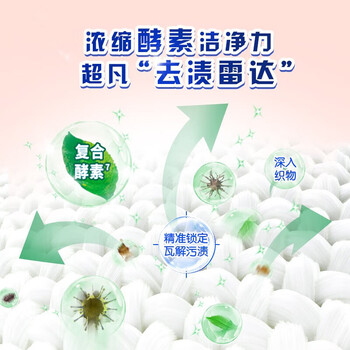 奥妙（OMO）玫瑰护色洗衣凝珠336G 天然酵素柔软护衣 持久留香