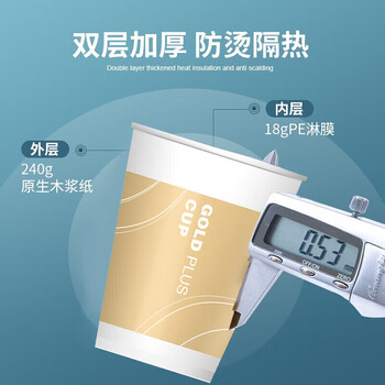 百草园纸杯一次性杯子270ml加厚50只装咖啡办公室尊享金杯水杯 百草园纸杯一次性杯子270ml加厚50只装咖啡办公室尊享金杯水杯