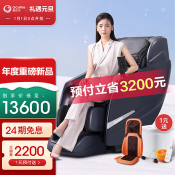 七大优点解析:奥佳华OG7806按摩椅质量如何?